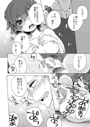 [Otama] Boku wa Otona ni Naritai Fhentai - Page 19