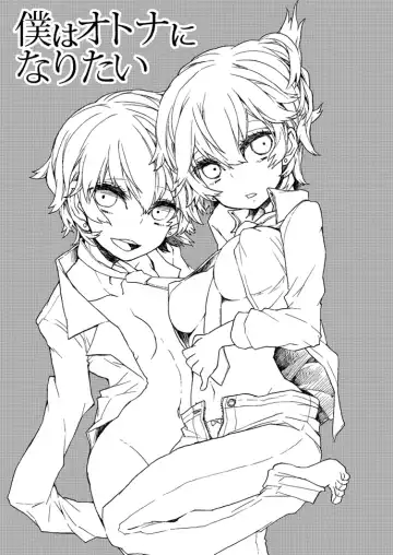 [Otama] Boku wa Otona ni Naritai Fhentai - Page 2