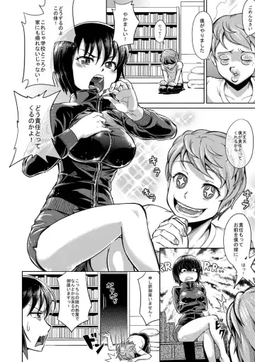 [Seanji Sariel] 8-gatsu ni Mochikomi Shiteta Ero Manga Fhentai - Page 2