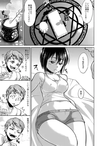 [Seanji Sariel] 8-gatsu ni Mochikomi Shiteta Ero Manga Fhentai - Page 3