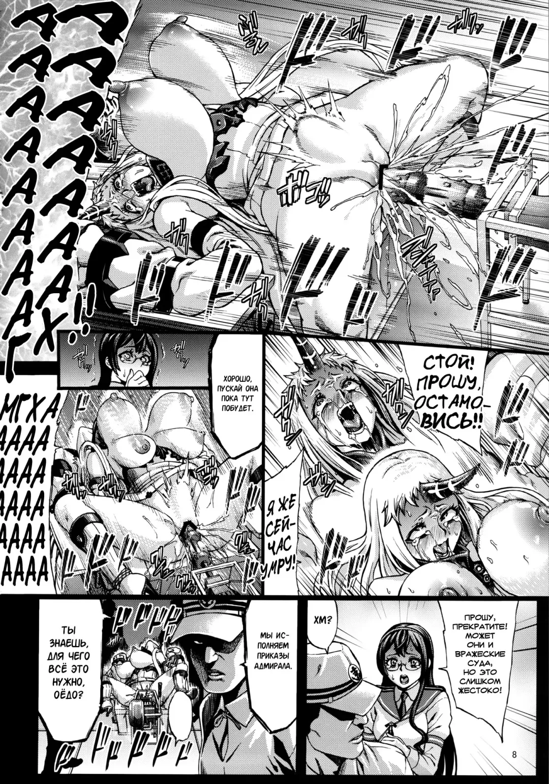 [Neromashin] Recycle -Shizai o Umu tame no Bakemono-tachi- Fhentai - Page 10