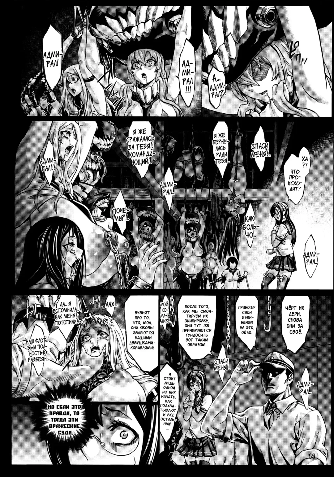 [Neromashin] Recycle -Shizai o Umu tame no Bakemono-tachi- Fhentai - Page 16