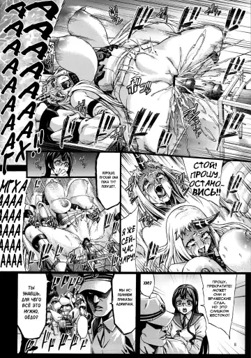 [Neromashin] Recycle -Shizai o Umu tame no Bakemono-tachi- Fhentai - Page 10