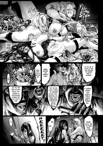 [Neromashin] Recycle -Shizai o Umu tame no Bakemono-tachi- Fhentai - Page 21