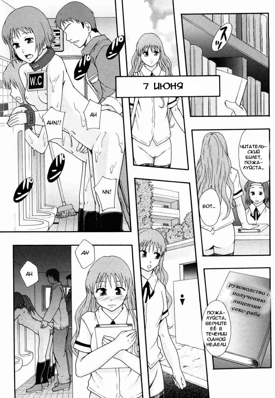 [Mayonnaise.] Nikubenki System Chronicle Ch. 1-3 Fhentai - Page 15