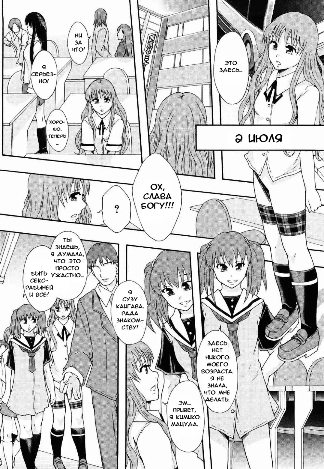 [Mayonnaise.] Nikubenki System Chronicle Ch. 1-3 Fhentai - Page 18