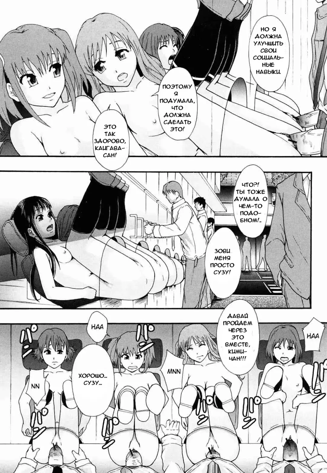 [Mayonnaise.] Nikubenki System Chronicle Ch. 1-3 Fhentai - Page 19