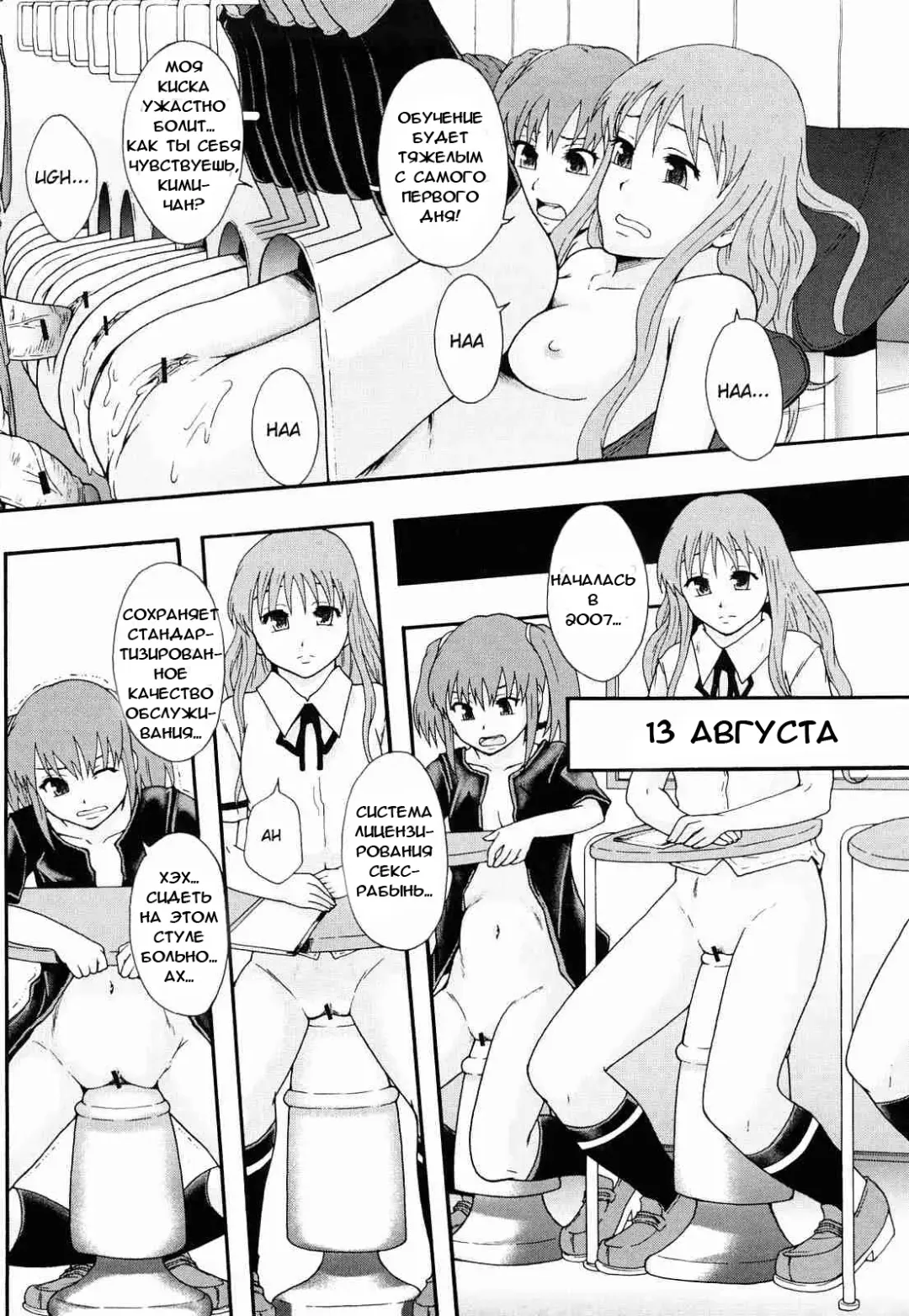 [Mayonnaise.] Nikubenki System Chronicle Ch. 1-3 Fhentai - Page 20