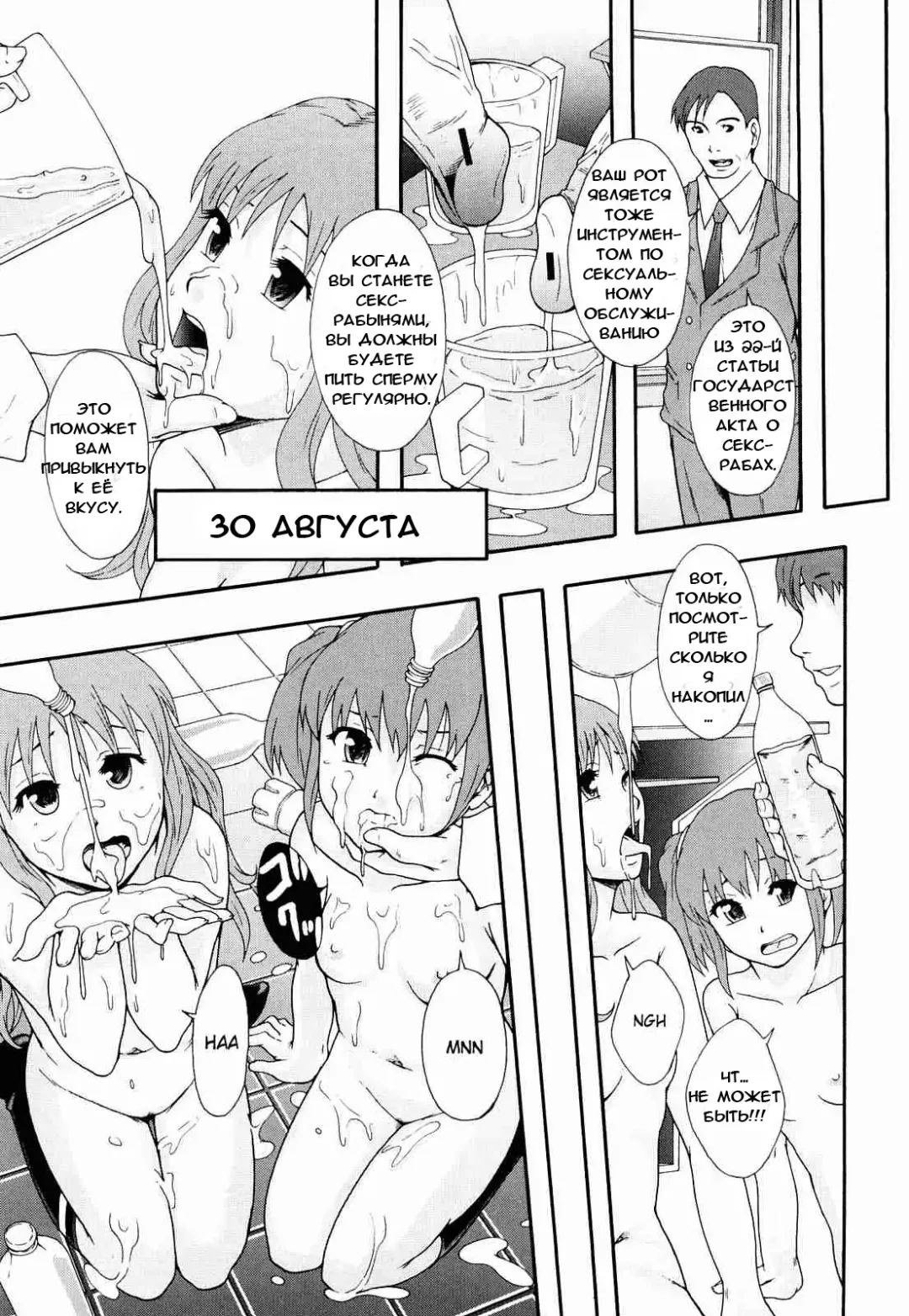 [Mayonnaise.] Nikubenki System Chronicle Ch. 1-3 Fhentai - Page 21