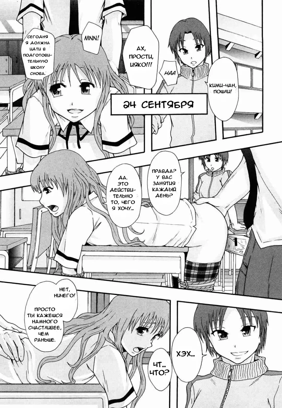 [Mayonnaise.] Nikubenki System Chronicle Ch. 1-3 Fhentai - Page 23
