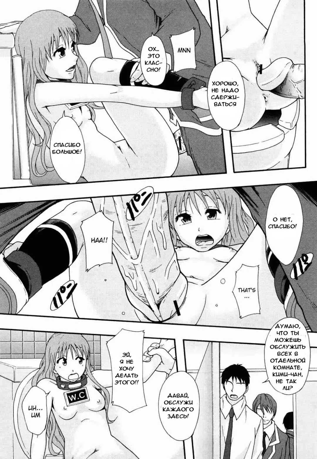 [Mayonnaise.] Nikubenki System Chronicle Ch. 1-3 Fhentai - Page 27