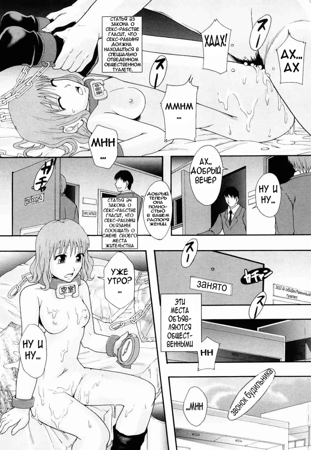 [Mayonnaise.] Nikubenki System Chronicle Ch. 1-3 Fhentai - Page 33