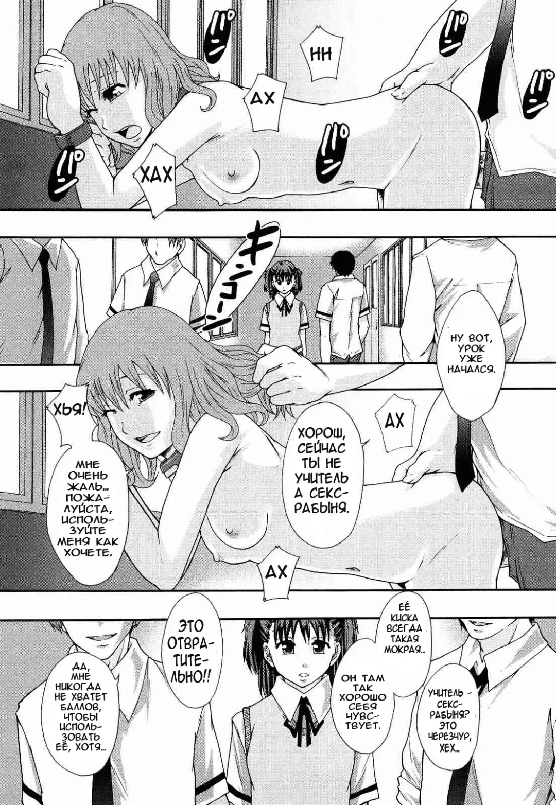 [Mayonnaise.] Nikubenki System Chronicle Ch. 1-3 Fhentai - Page 35