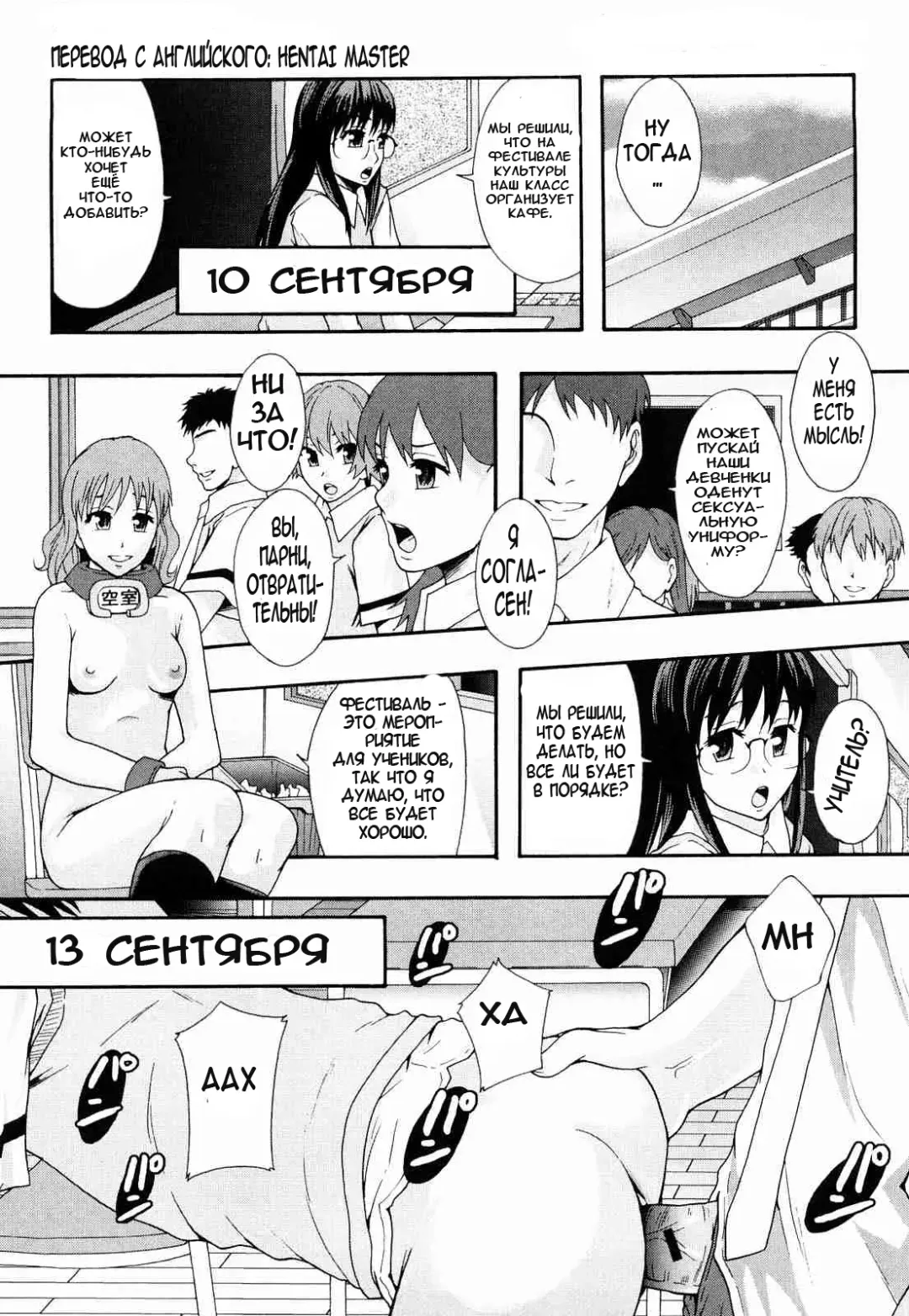 [Mayonnaise.] Nikubenki System Chronicle Ch. 1-3 Fhentai - Page 37