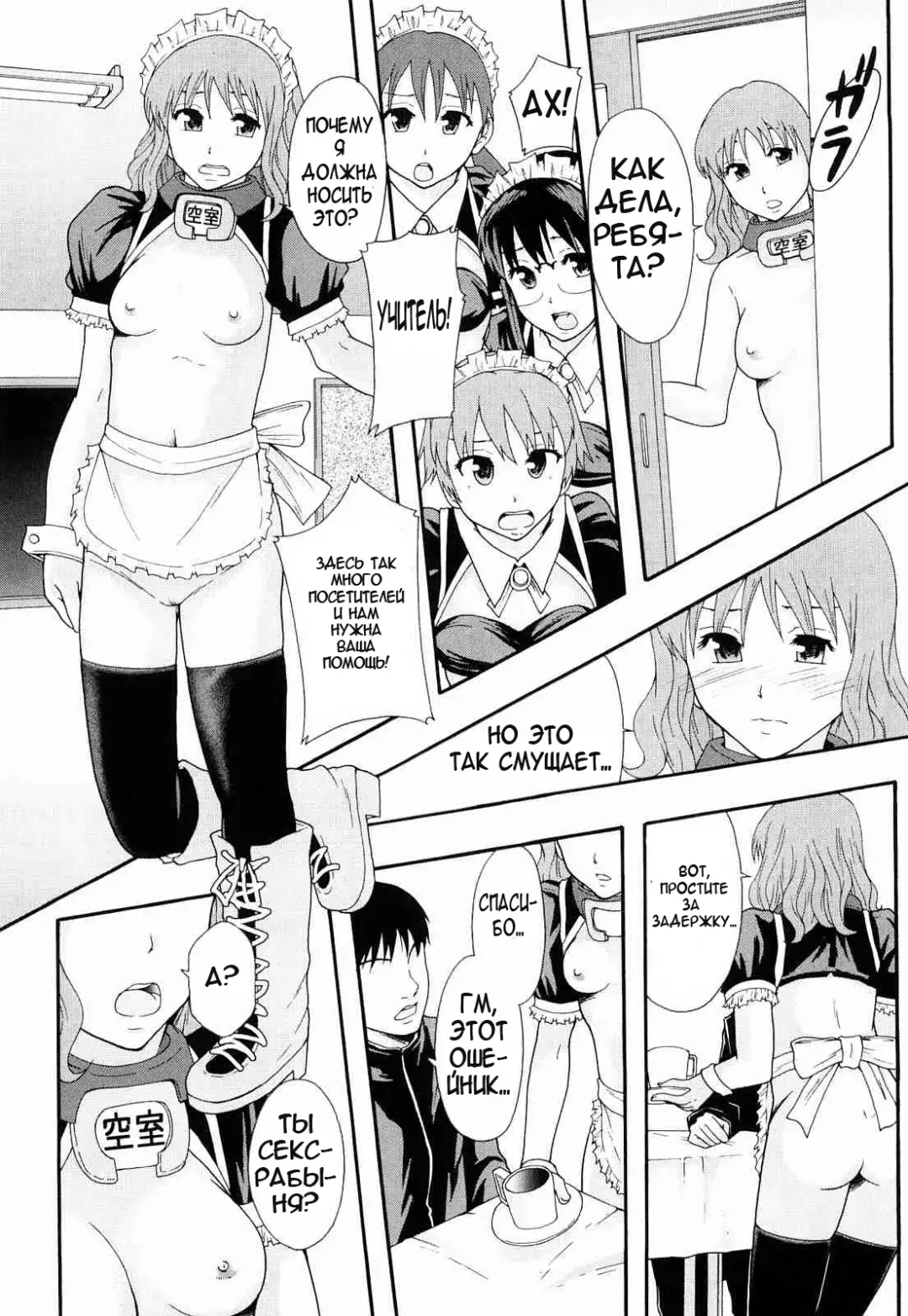 [Mayonnaise.] Nikubenki System Chronicle Ch. 1-3 Fhentai - Page 41