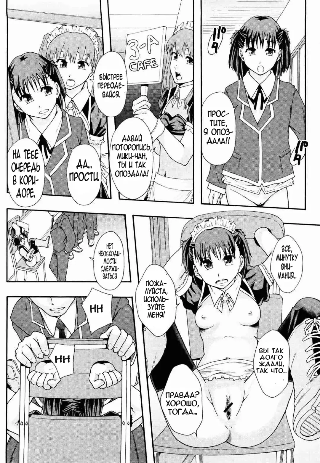 [Mayonnaise.] Nikubenki System Chronicle Ch. 1-3 Fhentai - Page 42