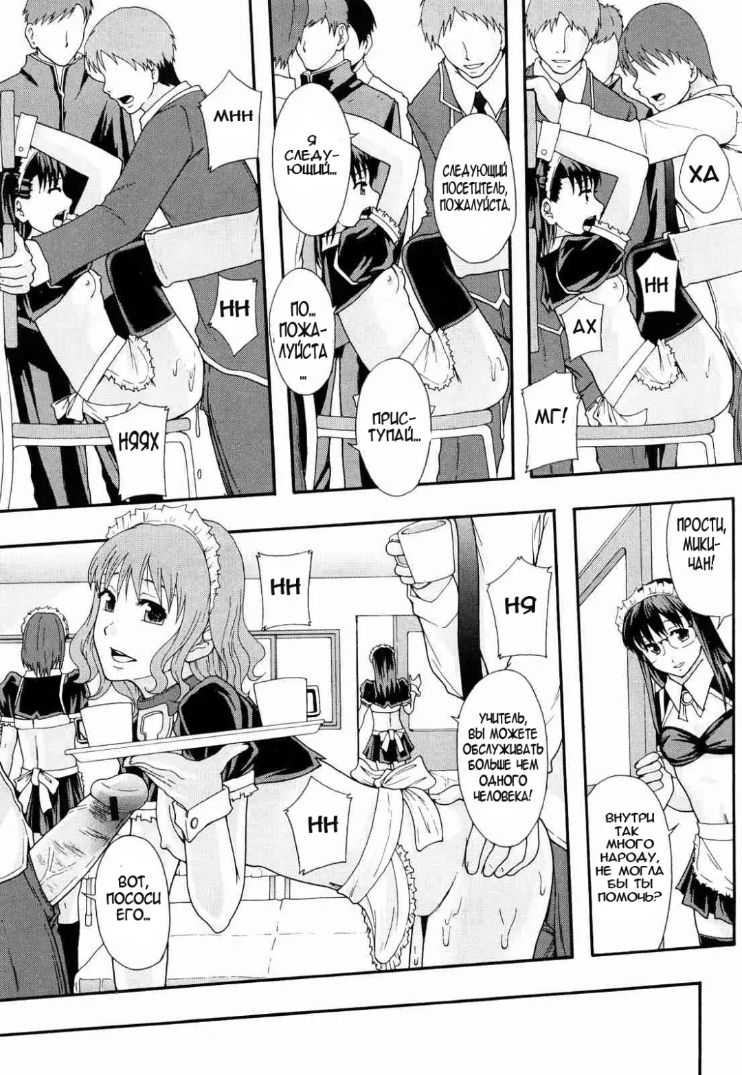 [Mayonnaise.] Nikubenki System Chronicle Ch. 1-3 Fhentai - Page 43