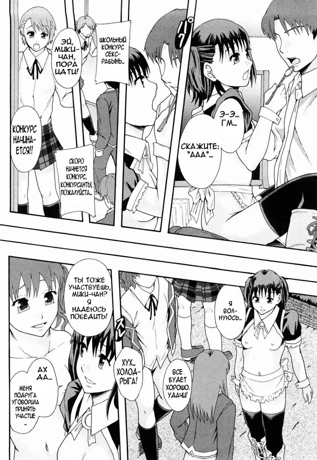 [Mayonnaise.] Nikubenki System Chronicle Ch. 1-3 Fhentai - Page 44