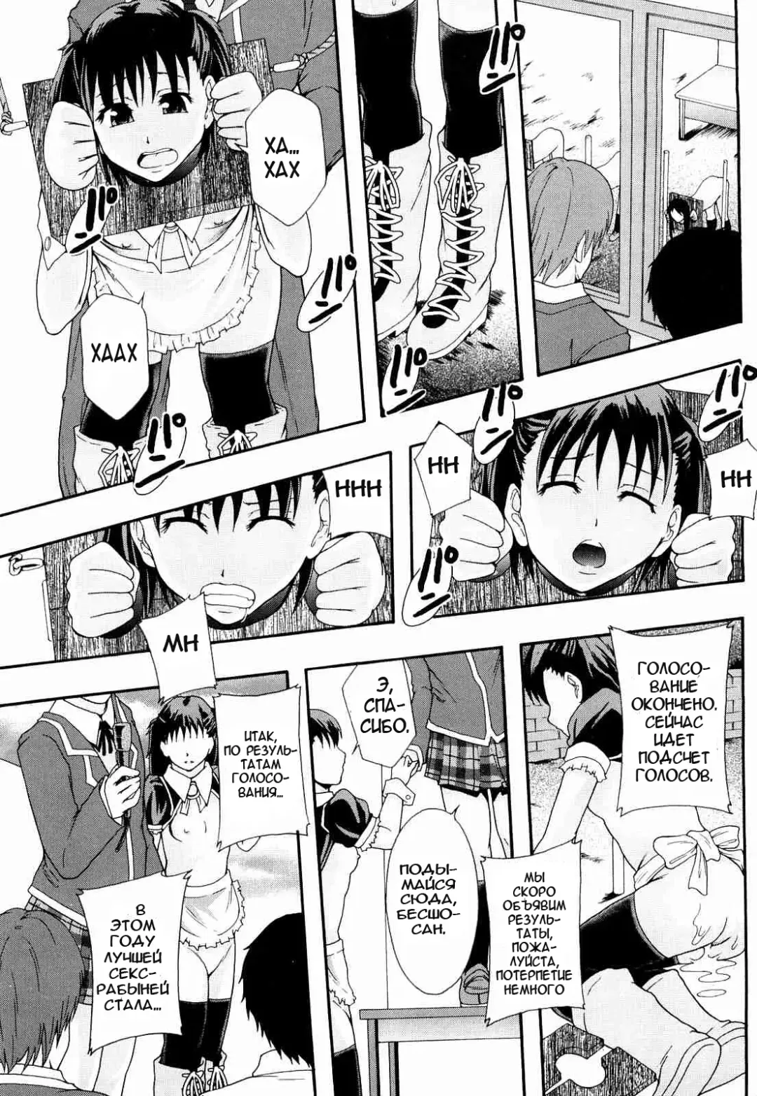 [Mayonnaise.] Nikubenki System Chronicle Ch. 1-3 Fhentai - Page 47