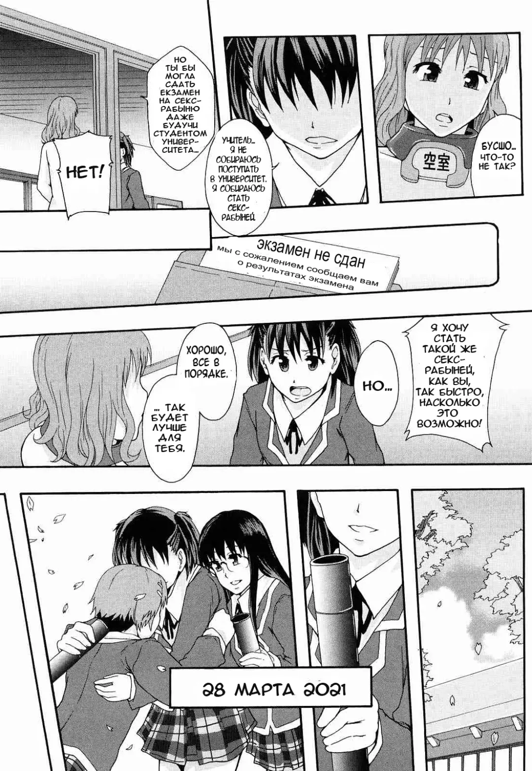 [Mayonnaise.] Nikubenki System Chronicle Ch. 1-3 Fhentai - Page 49