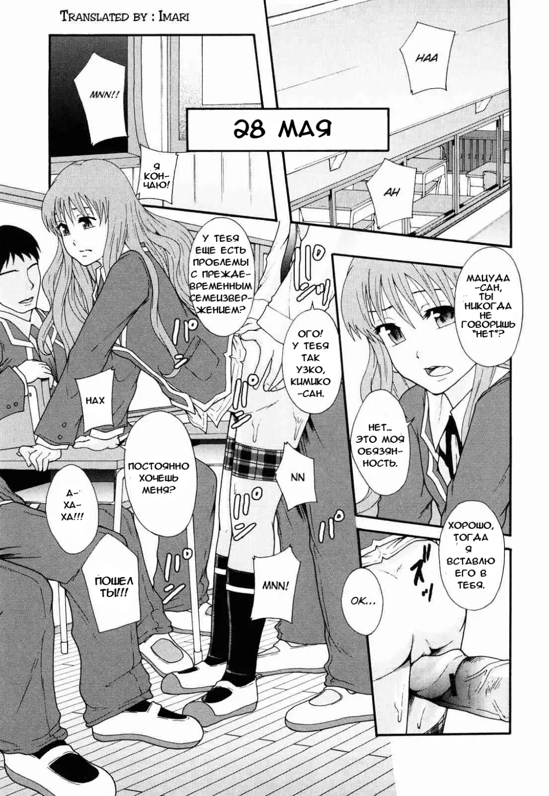 [Mayonnaise.] Nikubenki System Chronicle Ch. 1-3 Fhentai - Page 5