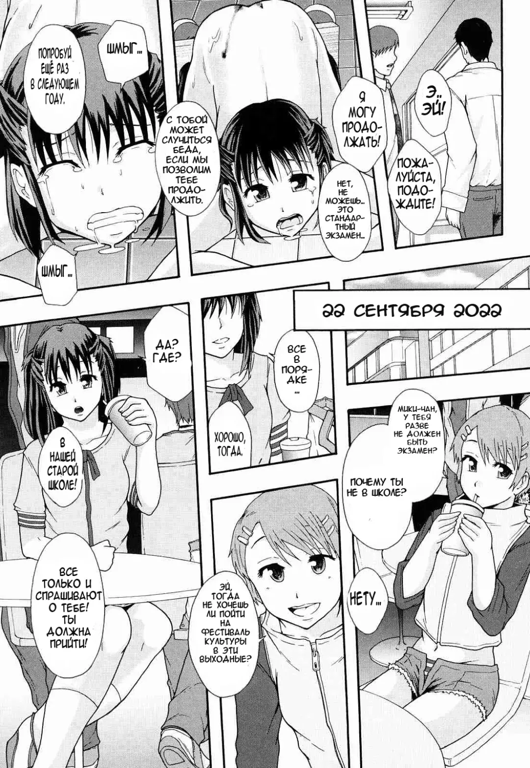 [Mayonnaise.] Nikubenki System Chronicle Ch. 1-3 Fhentai - Page 55