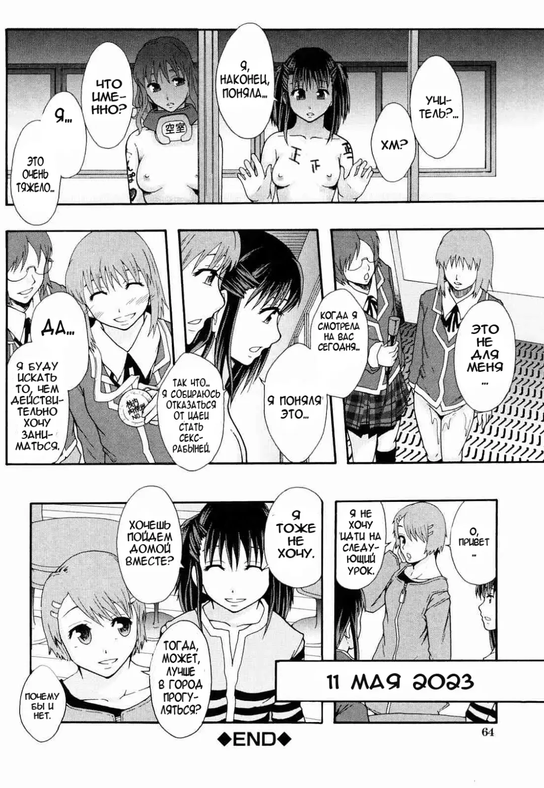 [Mayonnaise.] Nikubenki System Chronicle Ch. 1-3 Fhentai - Page 60