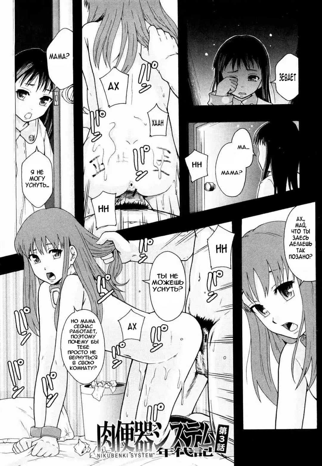 [Mayonnaise.] Nikubenki System Chronicle Ch. 1-3 Fhentai - Page 62