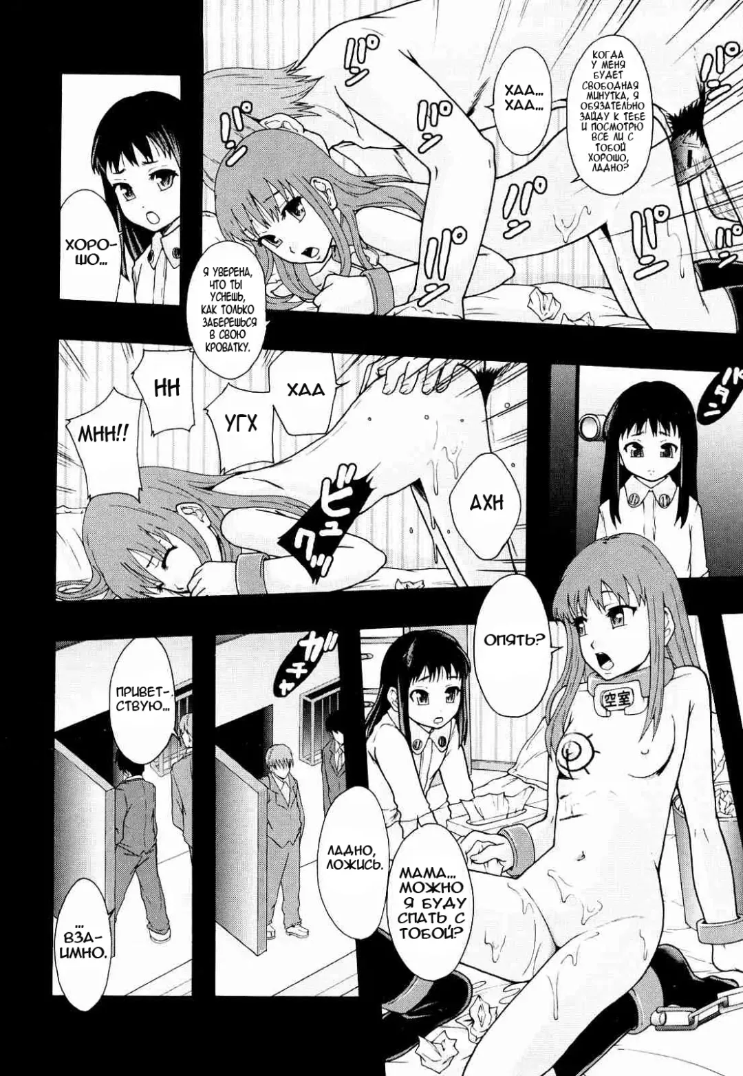 [Mayonnaise.] Nikubenki System Chronicle Ch. 1-3 Fhentai - Page 63