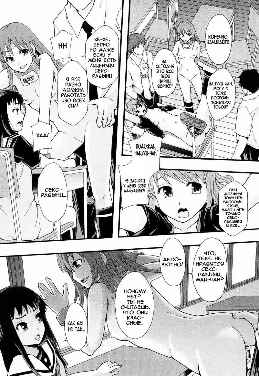 [Mayonnaise.] Nikubenki System Chronicle Ch. 1-3 Fhentai - Page 68