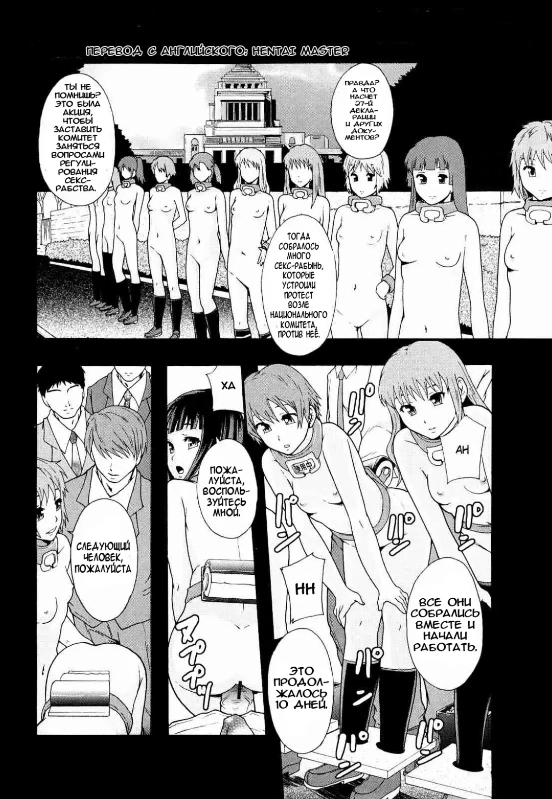 [Mayonnaise.] Nikubenki System Chronicle Ch. 1-3 Fhentai - Page 69