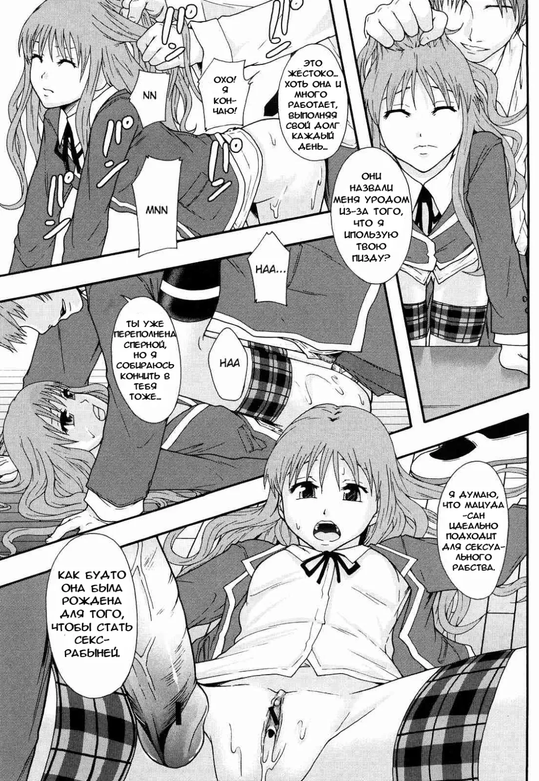 [Mayonnaise.] Nikubenki System Chronicle Ch. 1-3 Fhentai - Page 7