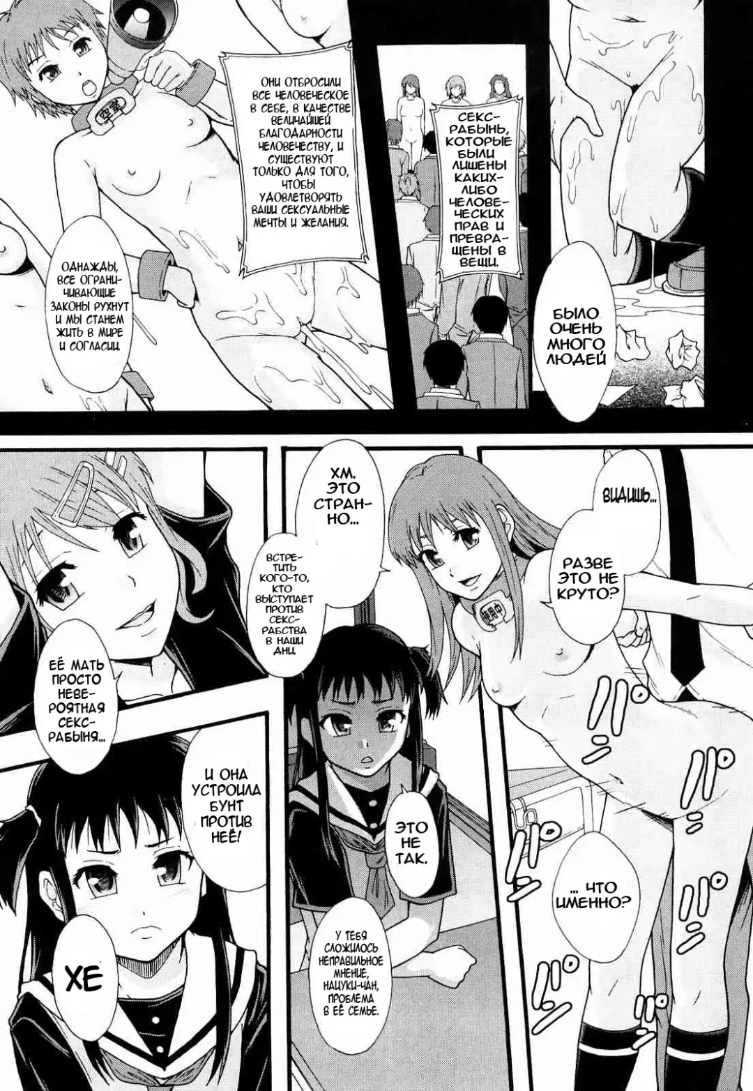 [Mayonnaise.] Nikubenki System Chronicle Ch. 1-3 Fhentai - Page 70