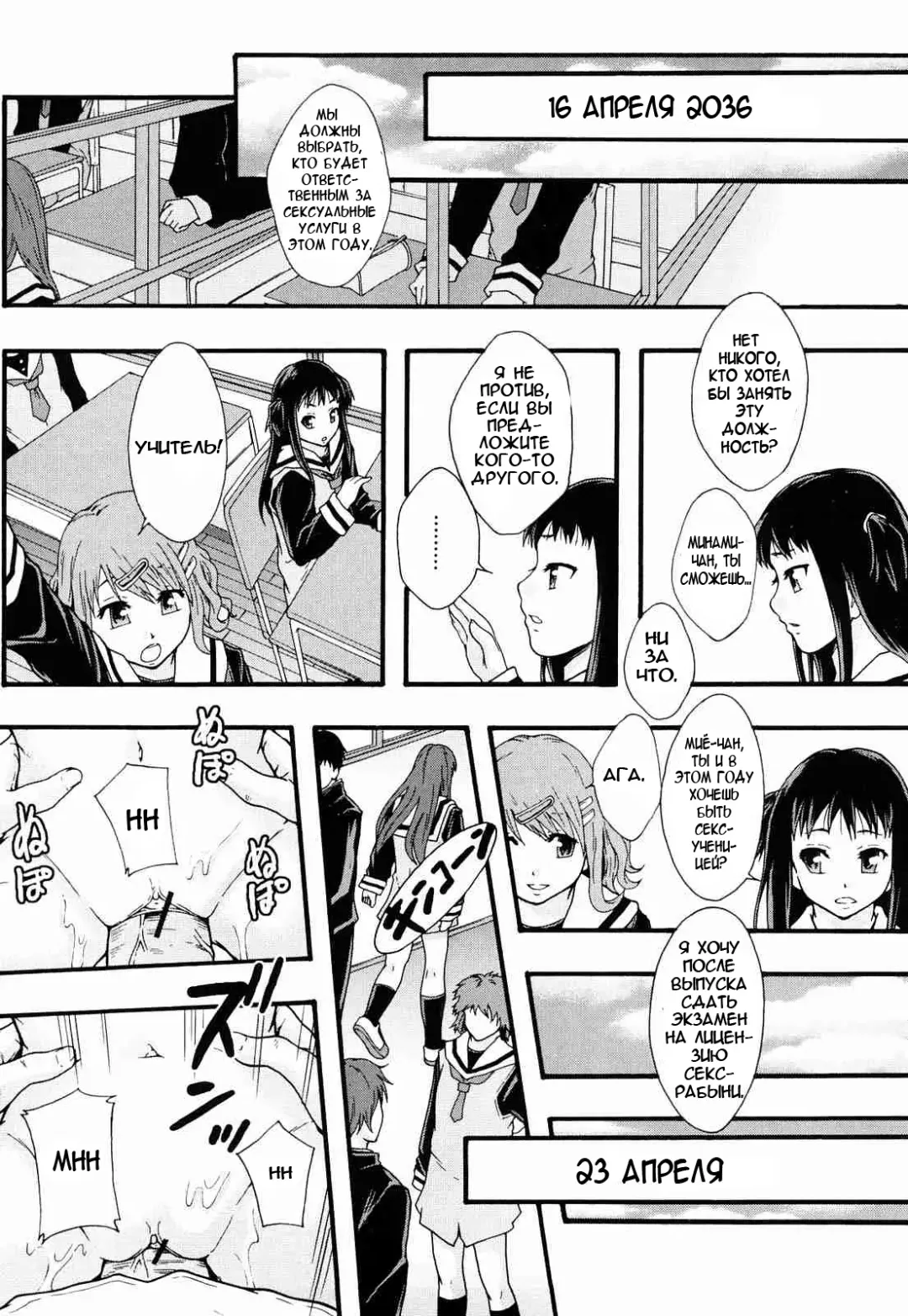 [Mayonnaise.] Nikubenki System Chronicle Ch. 1-3 Fhentai - Page 71