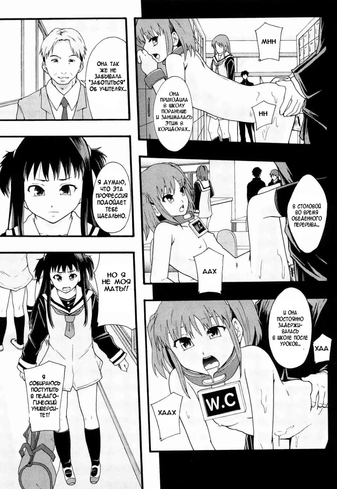 [Mayonnaise.] Nikubenki System Chronicle Ch. 1-3 Fhentai - Page 74
