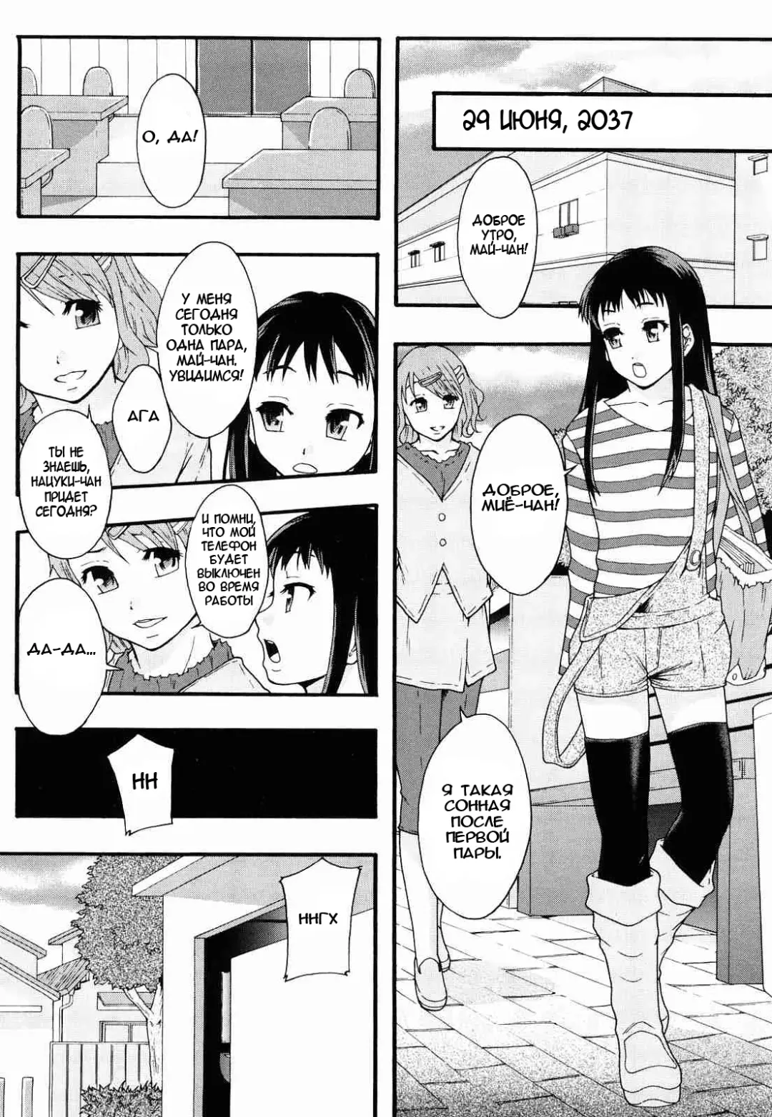 [Mayonnaise.] Nikubenki System Chronicle Ch. 1-3 Fhentai - Page 75