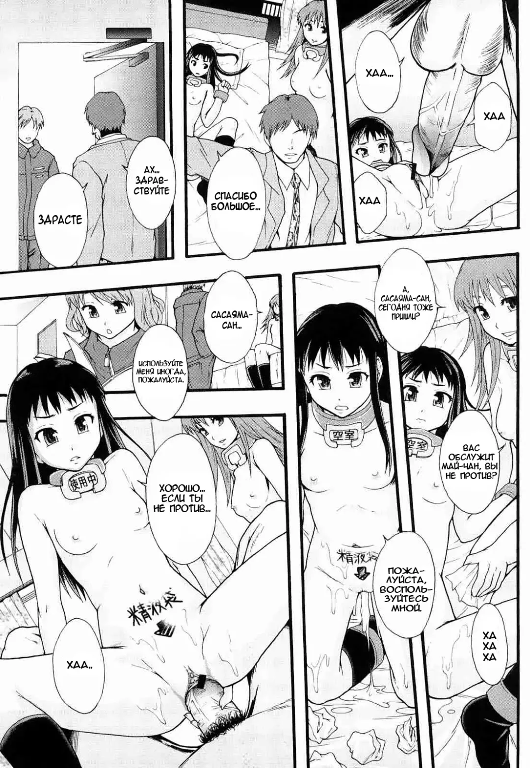 [Mayonnaise.] Nikubenki System Chronicle Ch. 1-3 Fhentai - Page 90