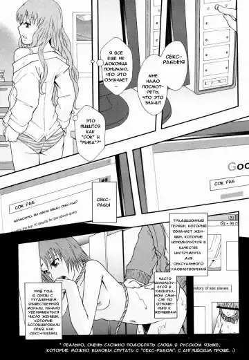 [Mayonnaise.] Nikubenki System Chronicle Ch. 1-3 Fhentai - Page 11