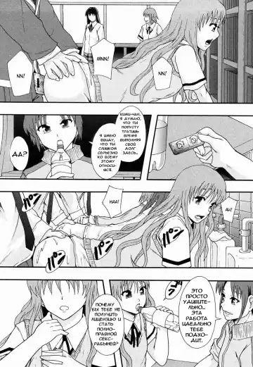 [Mayonnaise.] Nikubenki System Chronicle Ch. 1-3 Fhentai - Page 14