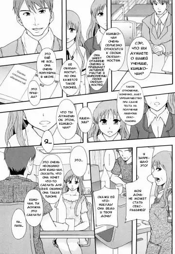 [Mayonnaise.] Nikubenki System Chronicle Ch. 1-3 Fhentai - Page 17