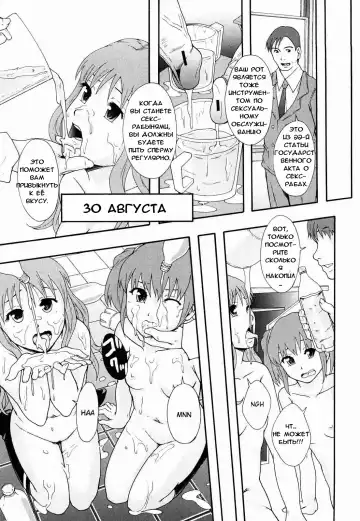 [Mayonnaise.] Nikubenki System Chronicle Ch. 1-3 Fhentai - Page 21