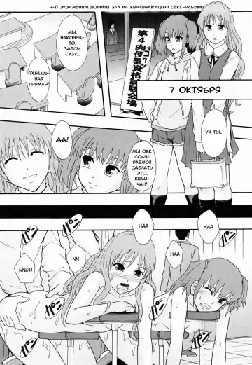 [Mayonnaise.] Nikubenki System Chronicle Ch. 1-3 Fhentai - Page 24