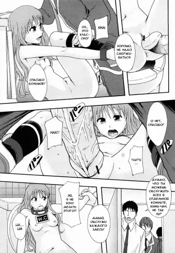 [Mayonnaise.] Nikubenki System Chronicle Ch. 1-3 Fhentai - Page 27