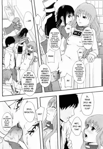 [Mayonnaise.] Nikubenki System Chronicle Ch. 1-3 Fhentai - Page 28