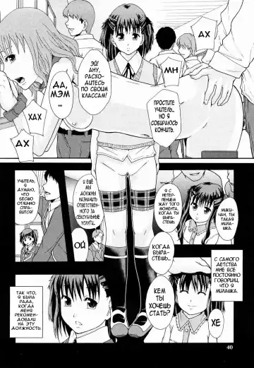 [Mayonnaise.] Nikubenki System Chronicle Ch. 1-3 Fhentai - Page 36