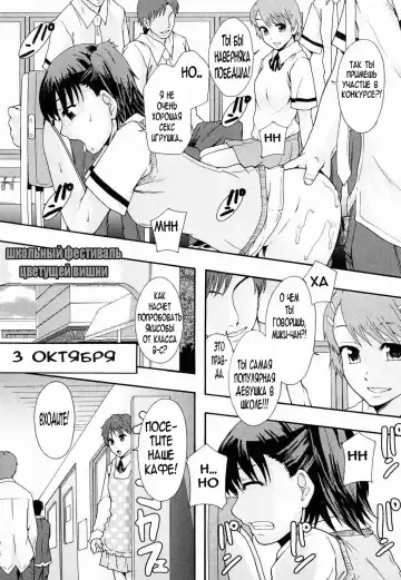 [Mayonnaise.] Nikubenki System Chronicle Ch. 1-3 Fhentai - Page 39