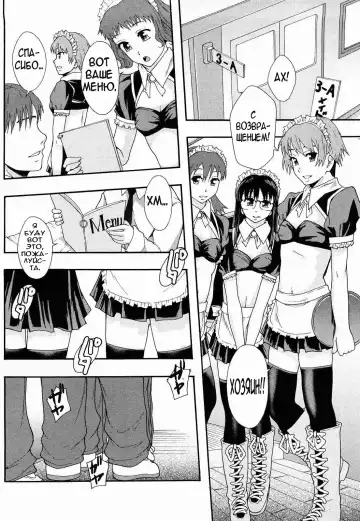 [Mayonnaise.] Nikubenki System Chronicle Ch. 1-3 Fhentai - Page 40