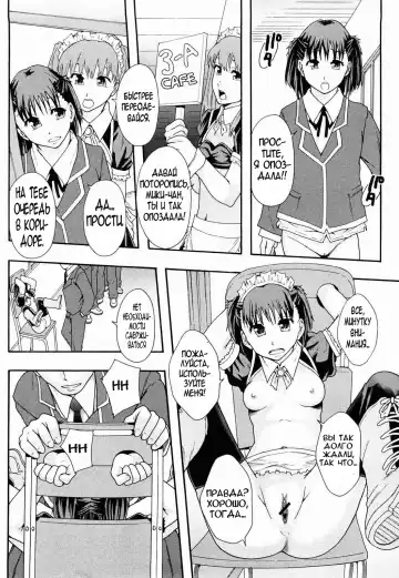 [Mayonnaise.] Nikubenki System Chronicle Ch. 1-3 Fhentai - Page 42