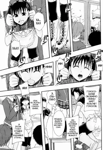 [Mayonnaise.] Nikubenki System Chronicle Ch. 1-3 Fhentai - Page 47