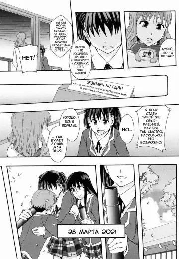 [Mayonnaise.] Nikubenki System Chronicle Ch. 1-3 Fhentai - Page 49